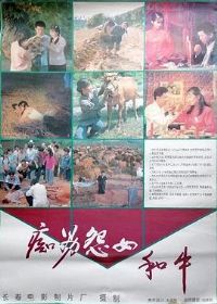 ����ԹŮ��ţ[��Ӱ��˵]