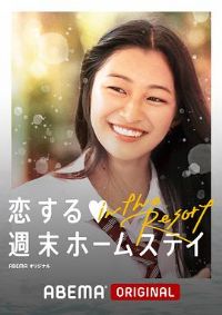 ��������ĩ������ in the Resort