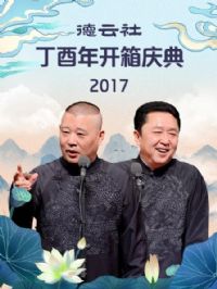 綡꿪2017