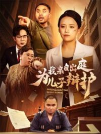 �����Գ�ͥΪ���ӱ绤